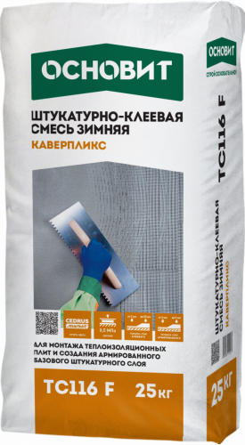 КАВЕРПЛИКС TC116 F ШТУКАТУРНО-КЛЕЕВАЯ СМЕСЬ ОСНОВИТ