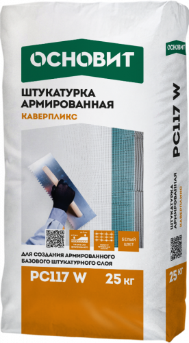 КАВЕРПЛИКС РС117 W ШТУКАТУРНАЯ СМЕСЬ АРМИРОВАННАЯ БЕЛАЯ ОСНОВИТ