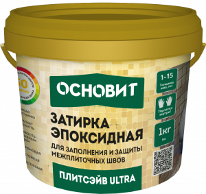 ЗАТИРКА ЭПОКСИДНАЯ ОСНОВИТ ПЛИТСЭЙВ ULTRA XE15 Е (1КГ)