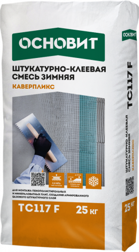 КАВЕРПЛИКС TC117 F ШТУКАТУРНО-КЛЕЕВАЯ СМЕСЬ ОСНОВИТ